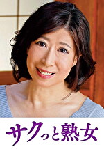 本気で愛し合う中高年の密着濃厚交尾 涼子