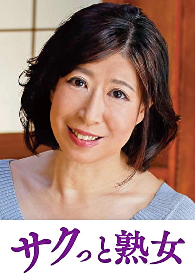 本気で愛し合う中高年の密着濃厚交尾 涼子