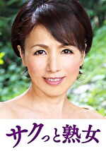 本気で愛し合う中高年の密着濃厚交尾 美智子