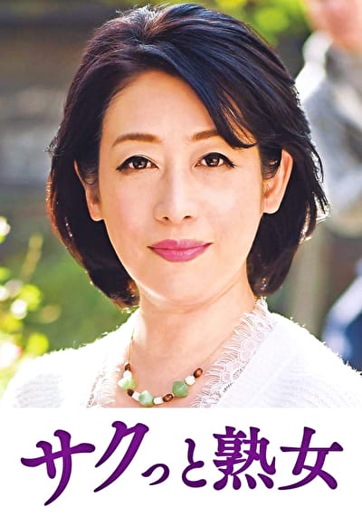 本気で愛し合う中高年の密着濃厚交尾 舞子