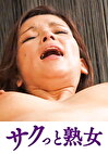 手加減なしに捩じ込まれる黒い巨根 かなえ