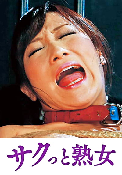 手加減なしに捩じ込まれる黒い巨根 ゆう