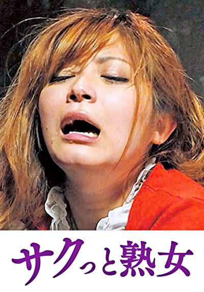 手加減なしに捩じ込まれる黒い巨根 遥希