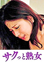 手加減なしに捩じ込まれる黒い巨根 恋海
