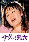 手加減なしに捩じ込まれる黒い巨根 理紗