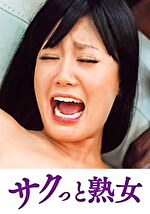 手加減なしに捩じ込まれる黒い巨根 うた