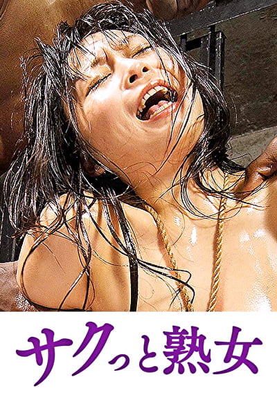手加減なしに捩じ込まれる黒い巨根 希