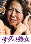 手加減なしに捩じ込まれる黒い巨根 梨花