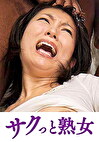 手加減なしに捩じ込まれる黒い巨根 香奈