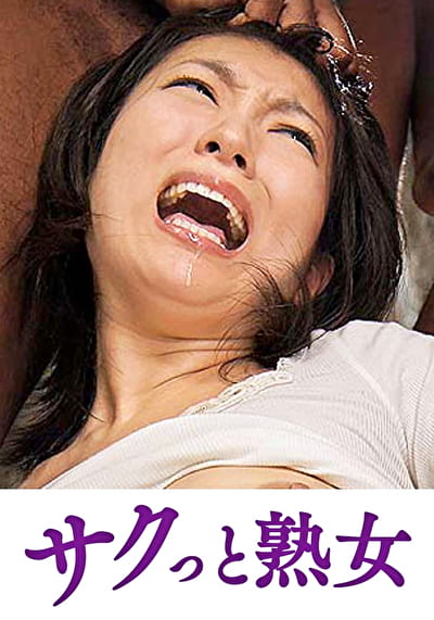 手加減なしに捩じ込まれる黒い巨根 香奈