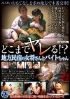 どこまでヤレる！？地方民宿の女将さんとバイトちゃん