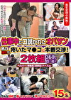 仕事中に口説かれたオバサン 熟れ濡れに疼いたマコに本番交渉！