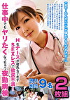 Hなナースが彼氏もできずSEXレスで欲求不満！仕事中でもヤリたくなっちゃう夜勤病棟