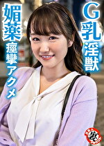 ほのか｜メーカー：＃素人裏アカウント ちょっぴり激しいの好き