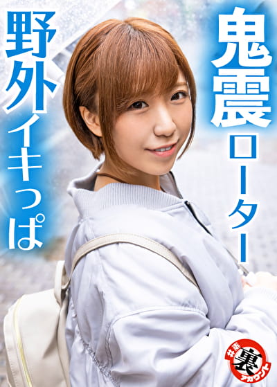 まことちゃん