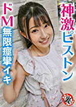 ゆいぴょん｜メーカー：＃素人裏アカウント ちょっぴり激しいの好き