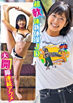 ななこ｜メーカー：＃素人裏アカウント ちょっぴり激しいの好き