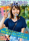 避妊具精飲 精子入りコンドームを野外で飲み干すインテリ美大生
