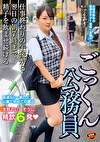 ごっくん公務員 仕事終わりの午後から翌日の朝7時まで精子をませ続ける