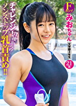 みお｜メーカー：素人参加バラエティ