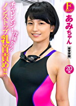 あみ｜メーカー：素人参加バラエティ