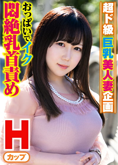 ゆめさん(26)