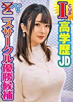 【素人】ほのか（20）