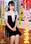処女のまま性として7年され、ご主人様ので見知らぬデリヘル嬢にグロテスクなディルドを処女マコにぶち込まれた県立図書館の司書