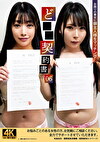 契約書 06