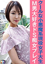 Sちゃん（21）