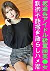 Aちゃん（22）