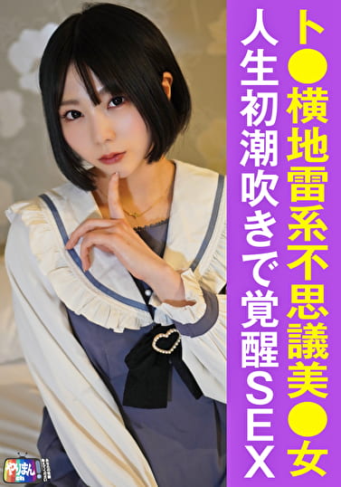 Mちゃん（21）