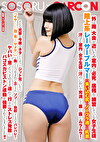 外は雨、大会が近いため室内で必死に居残り練習している女子生徒。陸上系レーサーーの食い込む尻とノーブラ透ける乳首。汗ばむ室内に女子生徒の汗のにおいが充満して蒸し蒸しムラムラ！そんな光景を今夜のネタにしようとジット見ていたら「イヤらしい目で見るのヤメテよ」と胸ぐらつかまれて立たされ、ソソられて勃起してるのがバレバレ！ヤバいと思ったら、そのまま連れて行かれストレス発散にバコスカピストン運動をされてしまいました！！