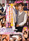 憧れのミニスカ受付嬢に優しくびしょ濡れチポを口に含まれた俺 逢うたびにいつもドキドキしてしまうほどの美人受付嬢。冴えないダメ社員の俺なんて絶対相手にしてくれない高嶺の花。ある日、突然の夕立でびしょ濡れになった俺が受付に飛び込んでいくと･･･今までがまるで嘘かのように「大丈夫ですか？」と優しく介抱してくれた！思わずソソられ冷え切ったチポがムキムキに！すると、それを見た美人受付嬢が「冷えて風邪ひきますよ」とあったかい口の中に俺の勃起チポを咥えてきて･･･さらに下の穴でも温めてくれました！！