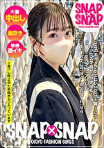 SNAPxSNAP model.038_翆（すい）