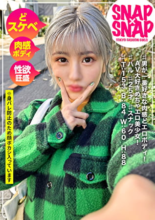 SNAPxSNAP model.042_ハル