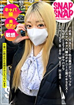 SNAPxSNAP model.046_ながせ