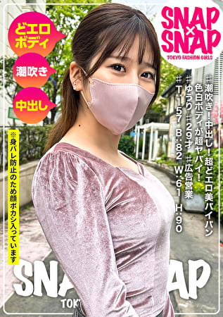 SNAPxSNAP model.048_ゆうり