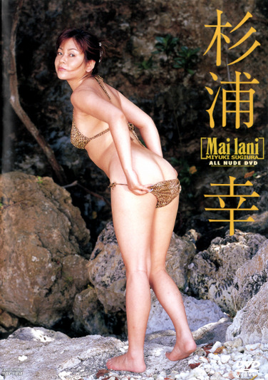 Mai lani 杉浦幸