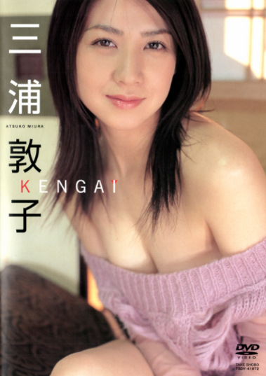 KENGAI 三浦敦子