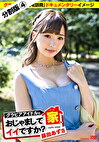 グラビアアイドルの家、おじゃましてイイですか？ 藤田あずさ ＃4