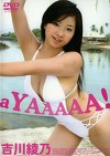 a YAAAAA！ 吉川綾乃
