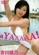 a YAAAAA！ 吉川綾乃