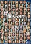 100人の乳首 第1集