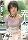 年上おじさんにされる変態女子大生（投稿ネーム◎エリカ）