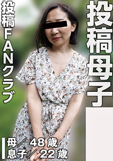 社長夫人の母と優等生息子の変態情交
