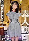 妹をとして捧げることを誓った女子大生（投稿ネーム◎楓）