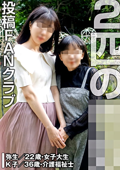 2匹の性奴 W調●と3Pセックス 2匹の性奴 W調●と3Pセックス