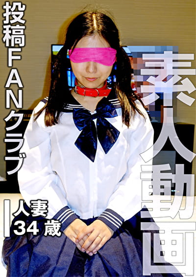 奴●になった黒髪の美人奥様は高学歴のお嬢さま育ち（投稿ネーム◎綺華）