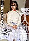 性を志願した失禁おむつ女子大生（投稿ネーム◎紅緒）